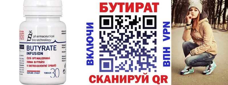 Бутират жидкий экстази  цены   Волгоград 