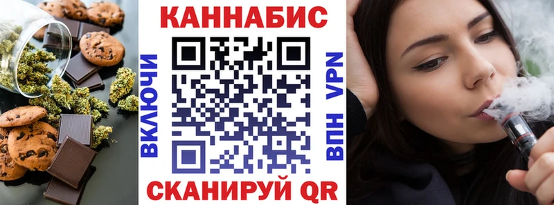 Печенье с ТГК конопля Волгоград