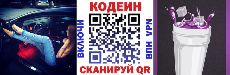 Кодеиновый сироп Lean напиток Lean (лин)  маркетплейс официальный сайт  Волгоград 